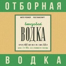 Водка
