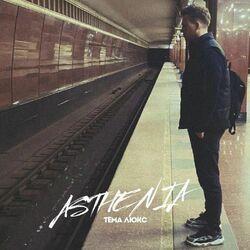 ASTHENIA