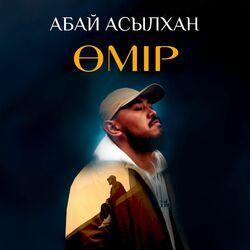 Слушать альбом - Өмір