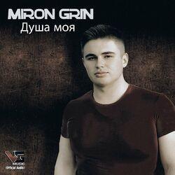 Слушать альбом - Душа моя