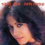 Слушать альбом - Bo Nedaber (1981)