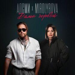 Слушать альбом - Дама червей