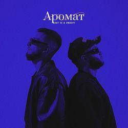 Слушать альбом - Аромат