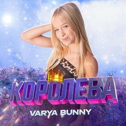 Слушать альбом - КОРОЛЕВА