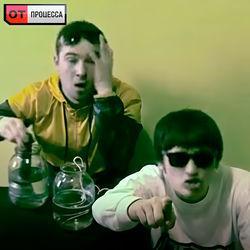 от процесса