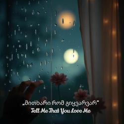 Обложка альбома Tell Me That You Love Me|მითხარი რომ გიყვარვარ