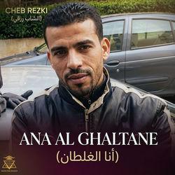 Обложка трека Ana Al Ghaltane