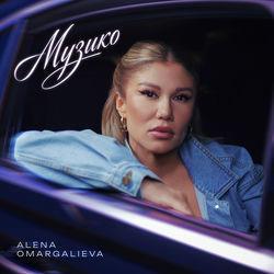 Обложка трека Музико