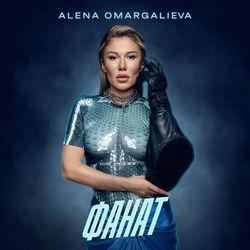 Обложка трека Фанат