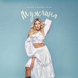 Обложка альбома Мужчина