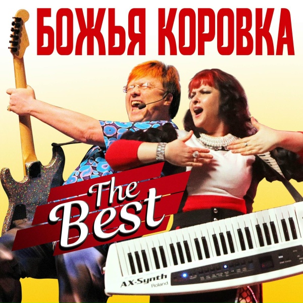 Обложка альбома The Best