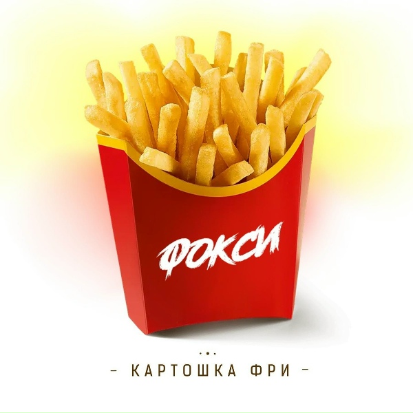 Обложка альбома Картошка фри
