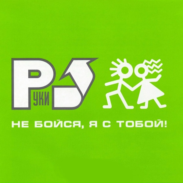 Обложка трека Думала