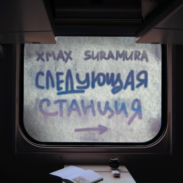 Обложка альбома unnamed