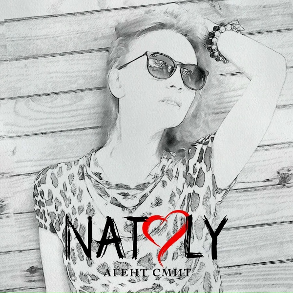 Обложка альбома Nataly