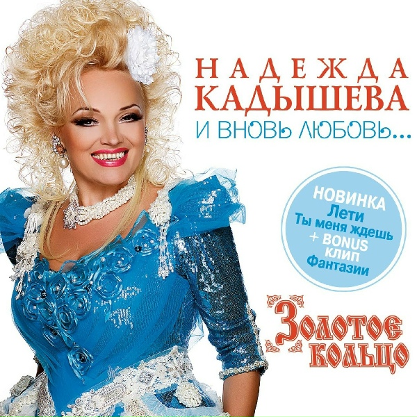Обложка трека Марш Прощание Славянки (Sefon.Pro)