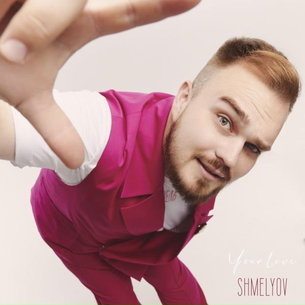 Обложка альбома Your Love