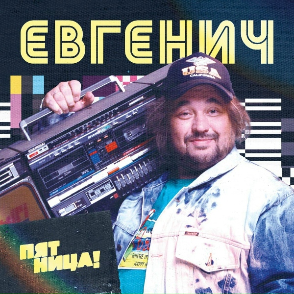 Обложка трека Мандарин [mp3uk.net]