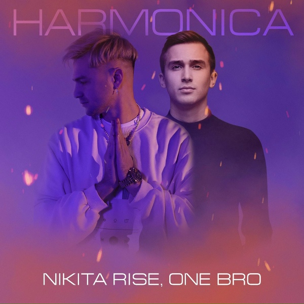 Обложка альбома Harmonica