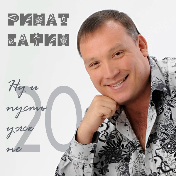 Обложка трека Ручеек (zvukoff.ru)