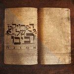 אמונה (2017)