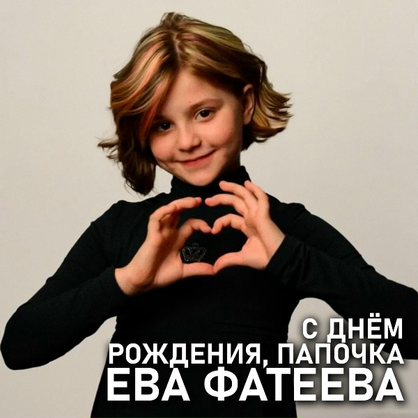 Обложка альбома С Днём Рождения, папочка
