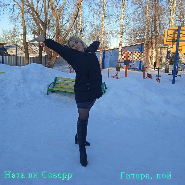 Обложка альбома Гитара, пой