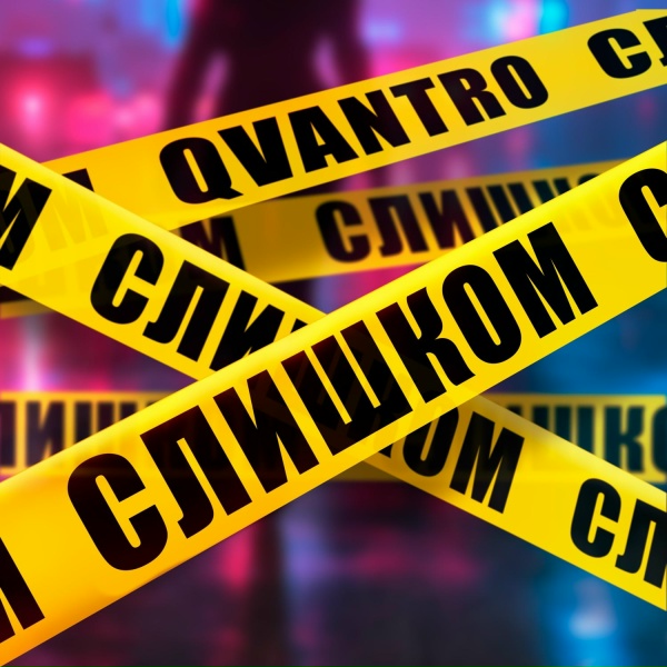 Обложка альбома СЛИШКОМ