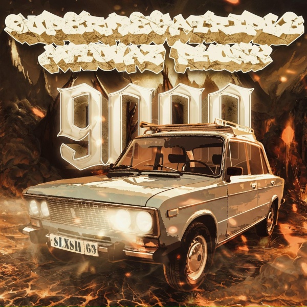 Обложка альбома SUPERMEGATRIPLE AVTOVAZ PHONK 9000
