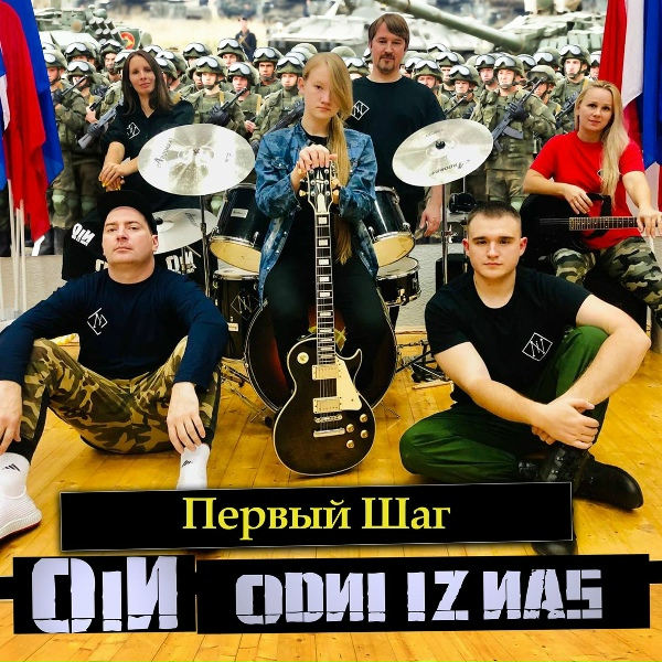 Обложка трека Разведка Г.Р.У.