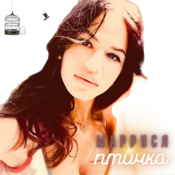 Обложка альбома Птичка