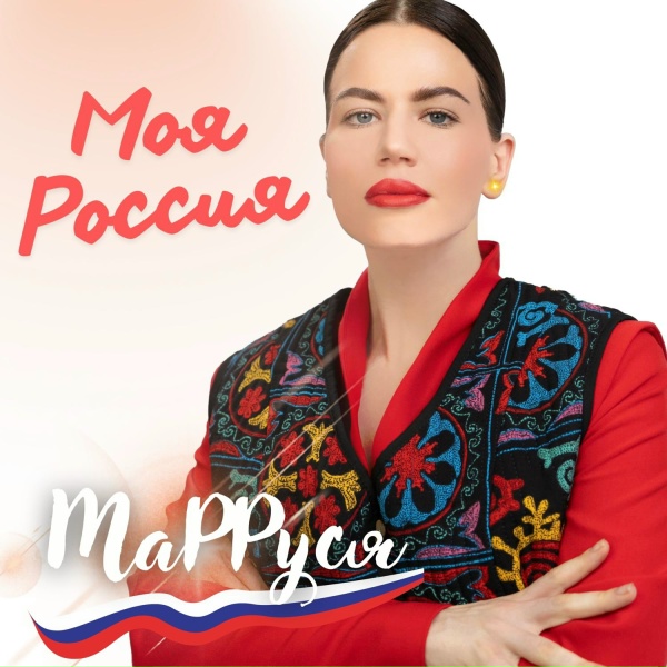 Обложка альбома Моя Россия