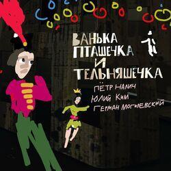 Герман Могилевский