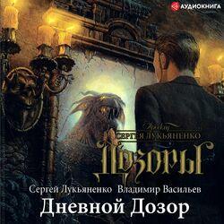 Владимир Васильев