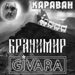 Бранимир