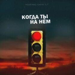 Katya Tu