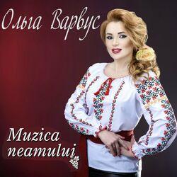 Ольга Варвус