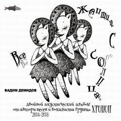 Вадим Демидов