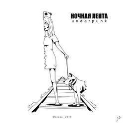 Ночная Лента