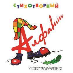 Клоун Плюх