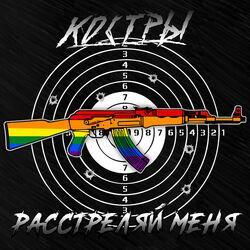 Костры