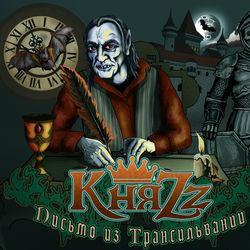Княzz