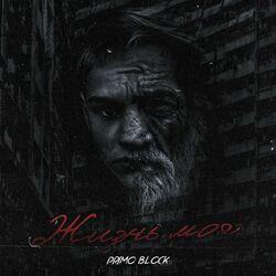 Primo Block
