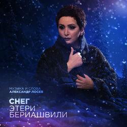 Этери Бериашвили