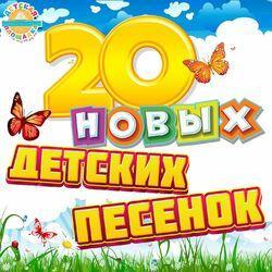 Детский хор "Великан"
