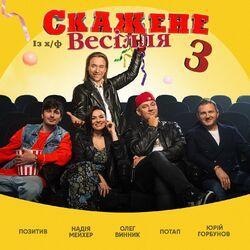 Потап