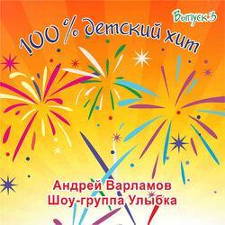 Шоу-группа Улыбка