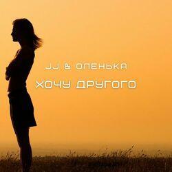 Оленька