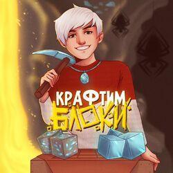 Топовский