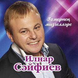 Ильнар Сайфиев